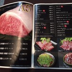 焼肉 やまと - 