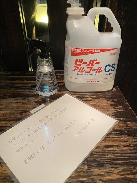 食べ酔う屋 菜 たべようや さい 溝の口 居酒屋 食べログ 食べ酔う屋 菜 たべようや さい 溝の口 居酒屋 食べログ