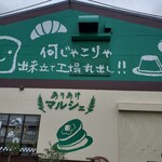 ありあけマルシェ - 