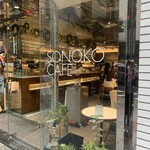 SONOKO CAFE - 