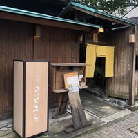 別邸 きときと -  別邸 きときと -