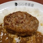 カレーハウス CoCo壱番屋 - 小さなハンバーグ