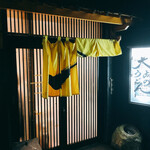 大地のうどん - 