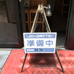 喜来登 - オープン時間は11：40。2020.07