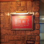 Azabu Kougaiken - 