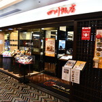 四川飯店 - 外観