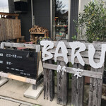 BARU 竹末 - 店舗外観