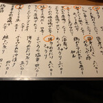 やきとり 一休 - 