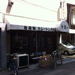 グリルトミー パート2 - 