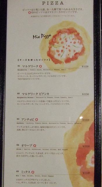 Pizza　Tiku Tintenkuli 未使用 薪窯焼PIZZA TIKU-（チクー） 〜長野市善光寺近くの人気のピザ屋