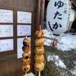 だんご屋 ゆたか - 