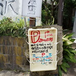 金沢食堂 - 駐車場案内はトロ箱