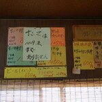 金沢食堂 - 店内メニュー