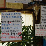 金沢食堂 - 店内メニュー：ここが重要。人気メニューとその下の「本日アジ水揚げ少なくアジタップリB、アジタップリはお休みさせて下さい」