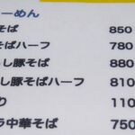 らーめんでぽっと - メニュー①