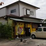 らーめんでぽっと - 外観