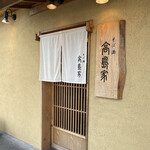 Soba Sake Takashimaya - 