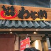 たこ焼道楽 わなか 黒門市場店