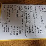 Waraguchi Soba - 2019.6　メニュー