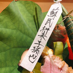 銀座 しのはら - 