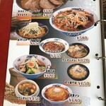 黄金 - メニュー