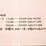 酒と蕎麦 まき野 - 