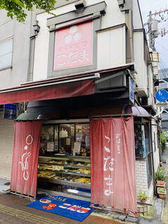 おはぎの店こだま - 