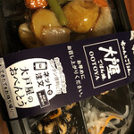 Ootoya - 