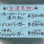 家庭中華料理 しんちゃん - 