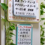 家庭中華料理 しんちゃん - 