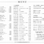 家庭中華料理 しんちゃん - 