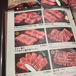 Kokusangyuu Yakiniku Kuidon - クーポンきたので伺います