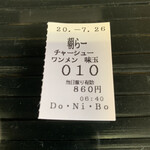 らー麺　Do・Ni・Bo - 今朝は10番〜✨✨✨