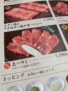 h Kokusangyuu Yakiniku Kuidon - なんとクーポンで上ハラミ無料