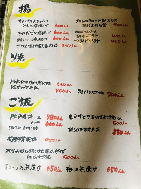 念願の秩父名物w丼 By チェリーライト ちんばた 秩父 丼もの その他 食べログ 念願の秩父名物w丼 By チェリーライト ちんばた 秩父 丼もの その他 食べログ