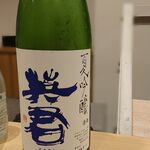 勢麟 - 英君　夏吟醸