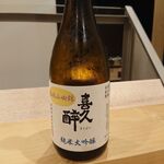 勢麟 - 喜久酔　純米大吟醸