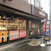 キッチンオリジン 稲田堤店
