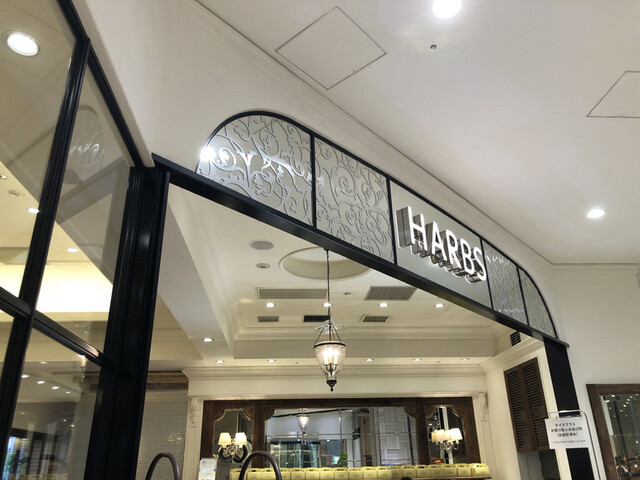 ハーブス ルミネ池袋店 Harbs 池袋 カフェ 食べログ ハーブス ルミネ池袋店 Harbs 池袋 カフェ 食べログ