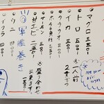 大幸亭 - 寿司メニューAM10時まで