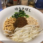 Houkiboshi - 汁なし坦々麺