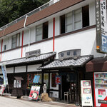 野田屋 - 