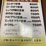 卯作 - 入り口で手の消毒をうけて…店内へ…
            
            お昼の定食メニューを見て見よう。
            
            新宿駅のそばにしてはリーズナブル！
            
            ご飯とキャベツはおかわり自由だ。