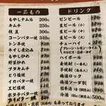 お好み焼き はやし - 