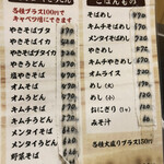 お好み焼き はやし - 