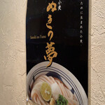 讃岐うどん 島八 - 