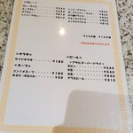 ロビン - メニュー