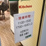 ロビン - 開いてて良かった