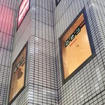 ロビン - 開いてる！