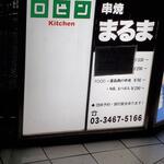 ロビン - ロビンサイン